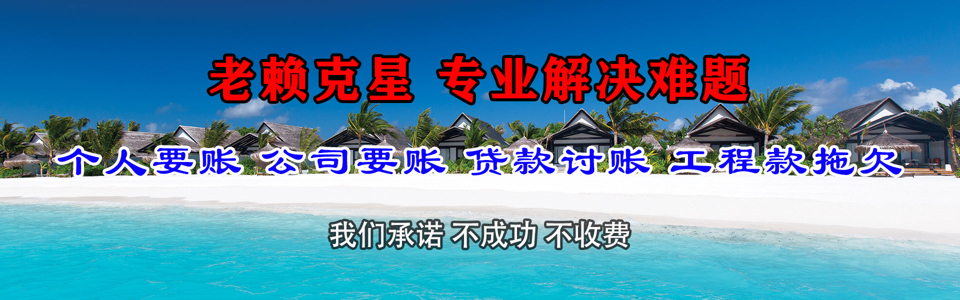 苏州收账公司